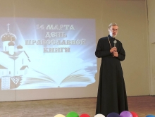 День православной книги в школе № 4 1