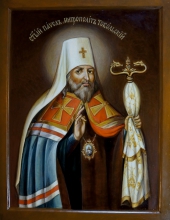 Святитель Павел, митрополит, Тобольский и Сибирский