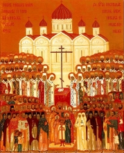 Икона новомучеников и исповедников