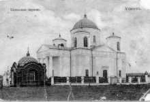 Ачинский Богородице-Казанской церкви приход