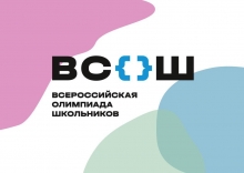Православные гимназисты приняли участие во Всероссийской олимпиаде школьников