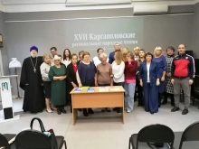 XVII Каргаполовские региональные народные чтения прошли в Ачинске